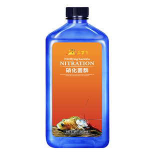 硝化细菌鱼缸专用水质净水剂消化细菌鱼用养鱼净水稳定剂乌龟水族