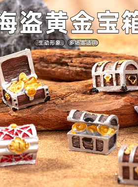 微景观苔藓小摆件复古丛林海底宝箱水族馆鱼缸造景装饰品桌面配件