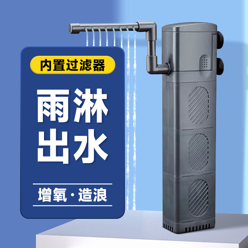 三和一壁挂造浪雨淋增氧