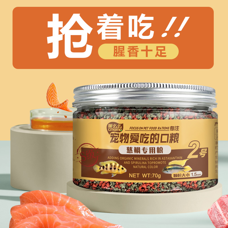 三湖慈鲷鱼饲料坦湖鱼坦鲷孔雀鱼马鲷上浮小颗粒鱼粮增色小型鱼食