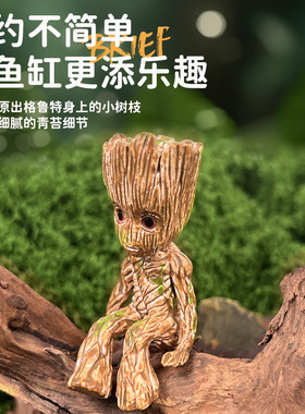 创意PVC格鲁特树人鱼缸微景观装饰造景DIY工艺品造景装饰沉底摆件