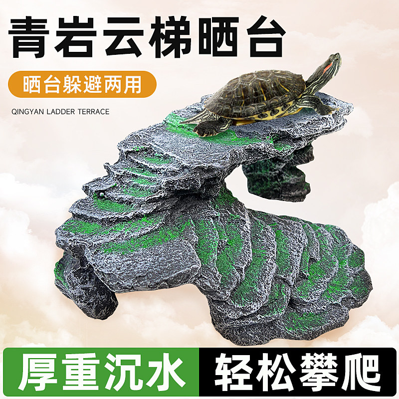 乌龟晒台爬虫楼梯爬台躲避洞守宫躲避屋造景水族箱宠物乌龟晾晒台,宠物/宠物食品及用品,造景/装饰,淘宝优惠券,粉丝福利购,淘宝优惠卷