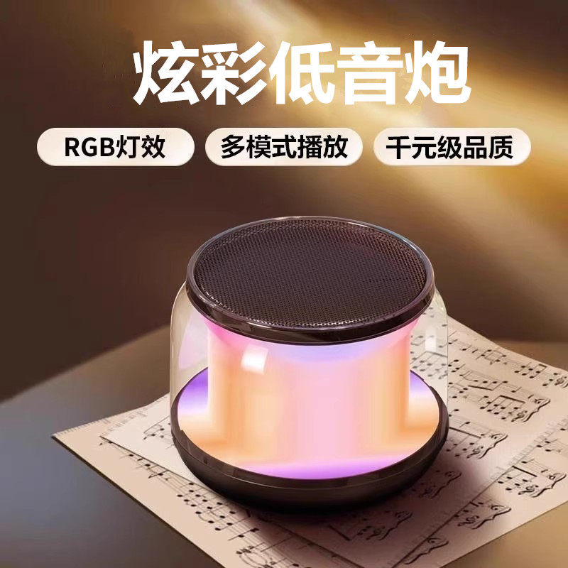 炫彩蓝牙音响家用无线小音箱便携式重低音炮车载RGB灯效迷你通用