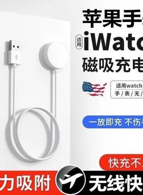 适用苹果手表充电器apple iWatch7/S1/S2/S3/S4/S5/S6无线磁力快充2W闪充iPhone智能手表SE/SB便携通用