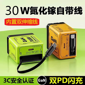 PD30W氮化镓充电器带伸缩线双口快充适用苹果PD手机头华为OPPO荣耀vivo小米type-c数据线充电头一体iPad通用