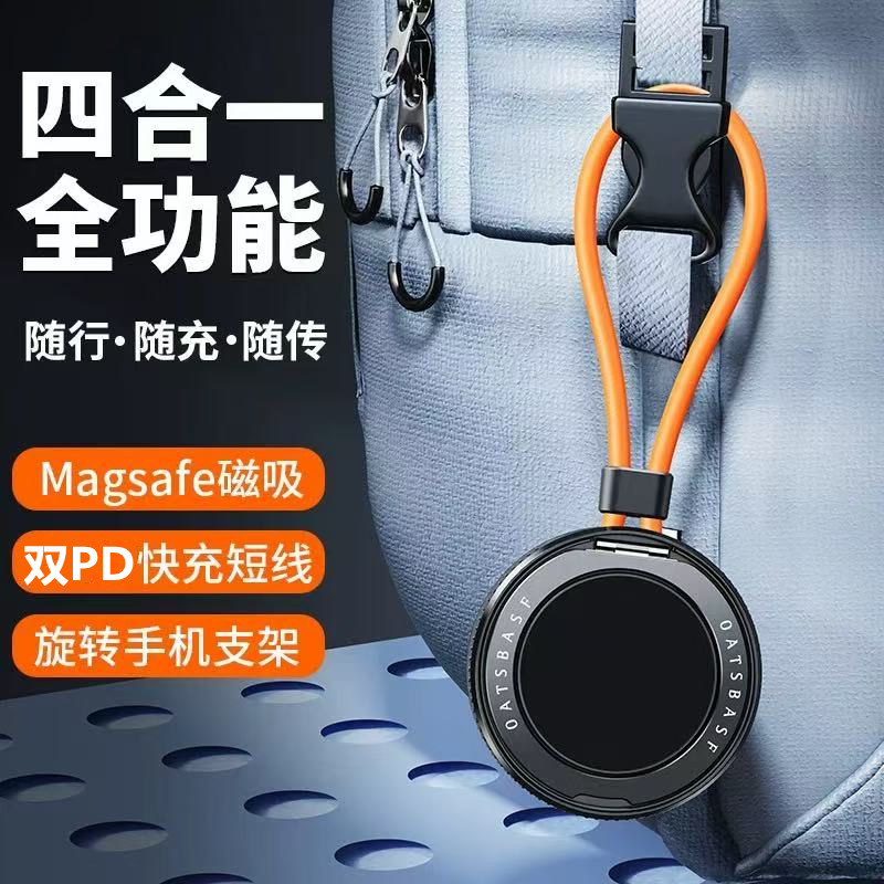 疆度适用magsafe磁吸支架数据线