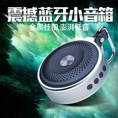 户外蓝牙音箱骑行徒步专用可插卡