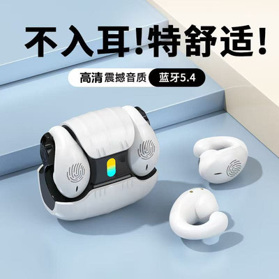 AS01机甲不入耳】夹耳式蓝牙耳机