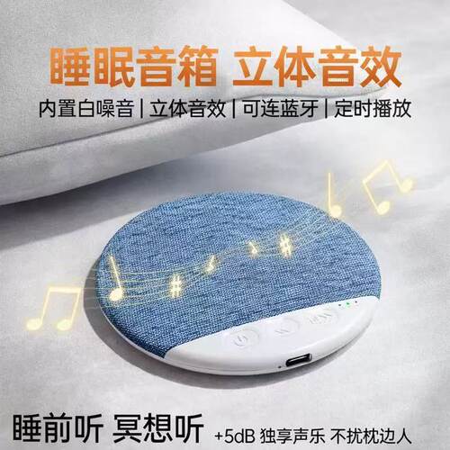 X3pro枕下睡眠蓝牙音箱/空气传导