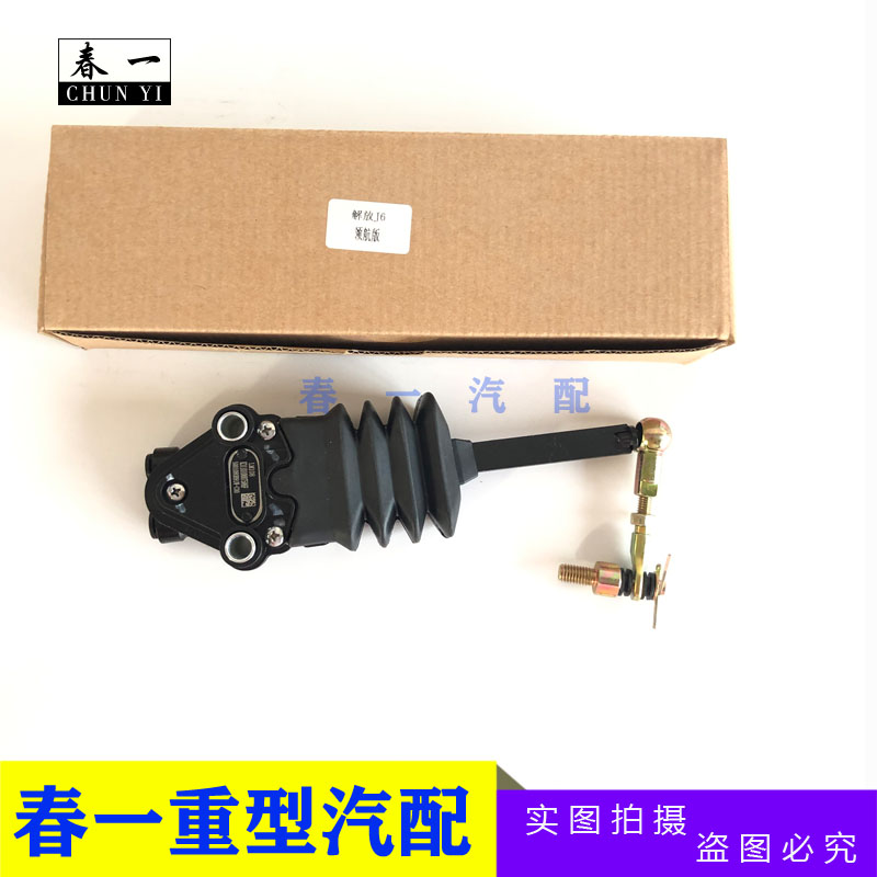 适配解放j6驾驶室高度控制阀jh6气囊调节开关 j6领航版(牛皮盒)