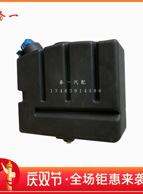 解放JH6天V悍VJ6领航版尿素箱罐尿素壶总成1160010-87V汽车配件