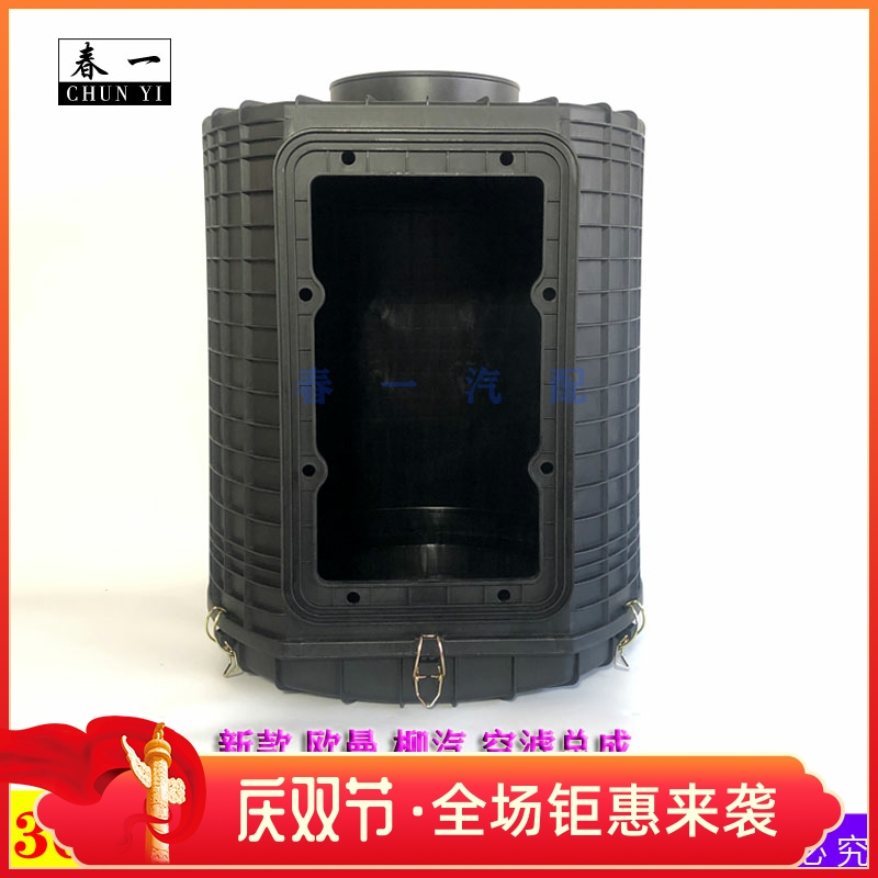 3048空滤总成适配新款欧曼柳汽工程渣土车空气滤芯外壳体配件包邮