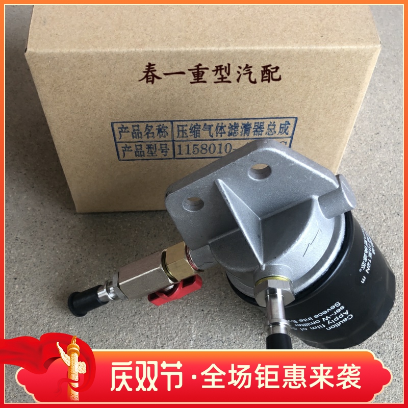 适用于一汽解放1158050-40W油气分离器总成滤杯空气滤芯尿素配件