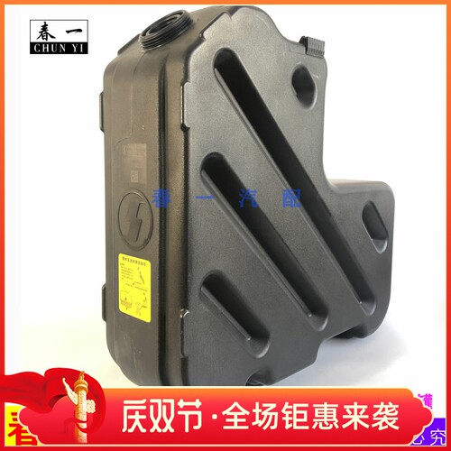 适配陕汽德龙X3000新款45L尿素液箱罐壶0574重型卡车总成配件包邮