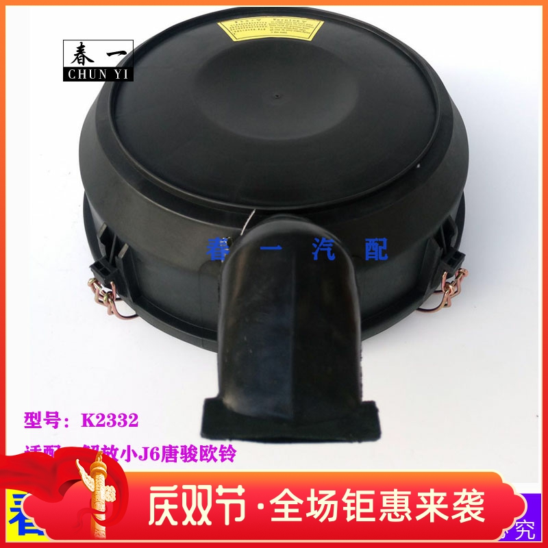 K2332解放龙v赛龙3大运重卡空滤总成空气滤清器滤芯总成下盖后盖