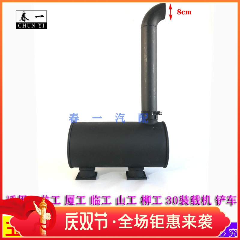 适配玉柴6108消音器 龙工厦工临工山工柳工30装载机铲车 汽车配件