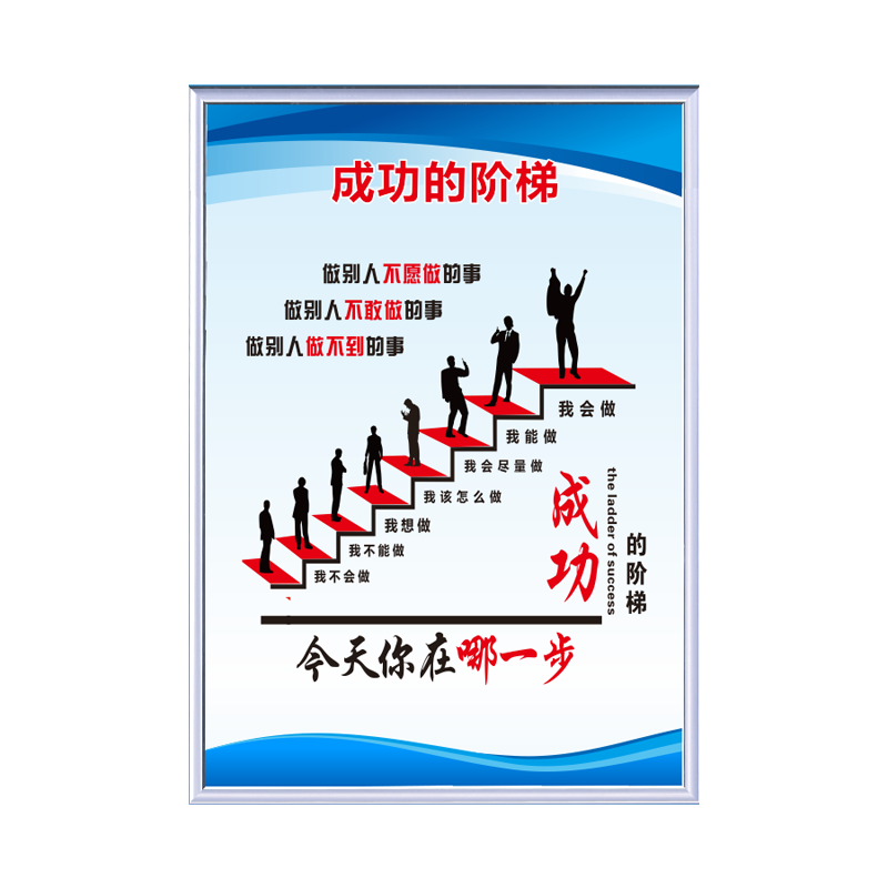 工厂企业文化标语公办墙上贴纸