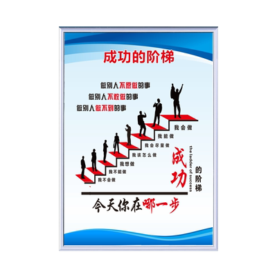 工厂企业文化标语公办墙上贴纸