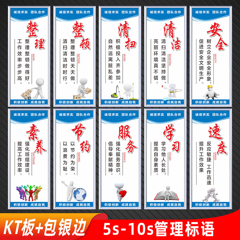 工厂车间标语5s6s7s8s9s10s标识
