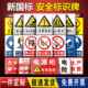 工厂车间安全警示牌建筑工地标识牌仓库警告消防标志牌PVC标示有电危险禁止吸烟严禁烟火铝板贴纸亚克力定制