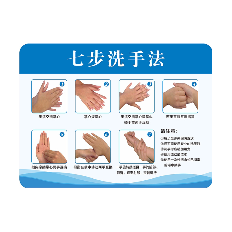 亚克力七步洗手消毒标识牌提示牌