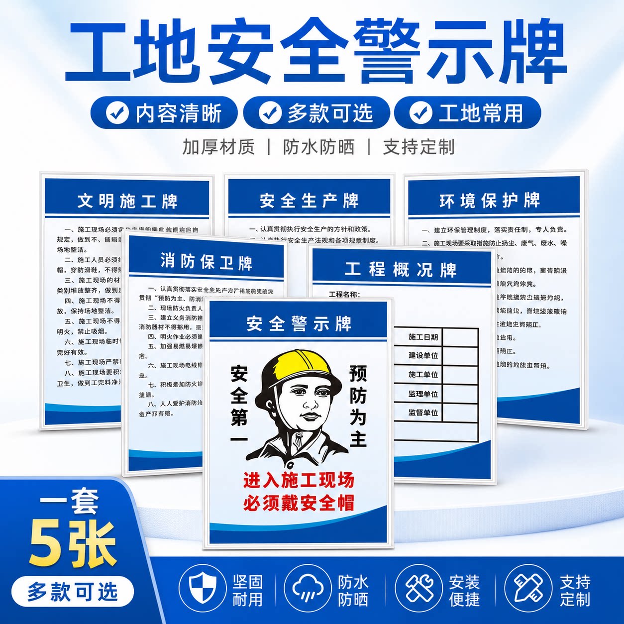 工地警示牌安全消防标志施工现场告示牌五牌一图项目部建筑管理职责制度展示牌文明施工工程概况警告标识定做