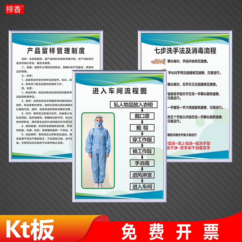 KT板制度牌上墙制度标识牌