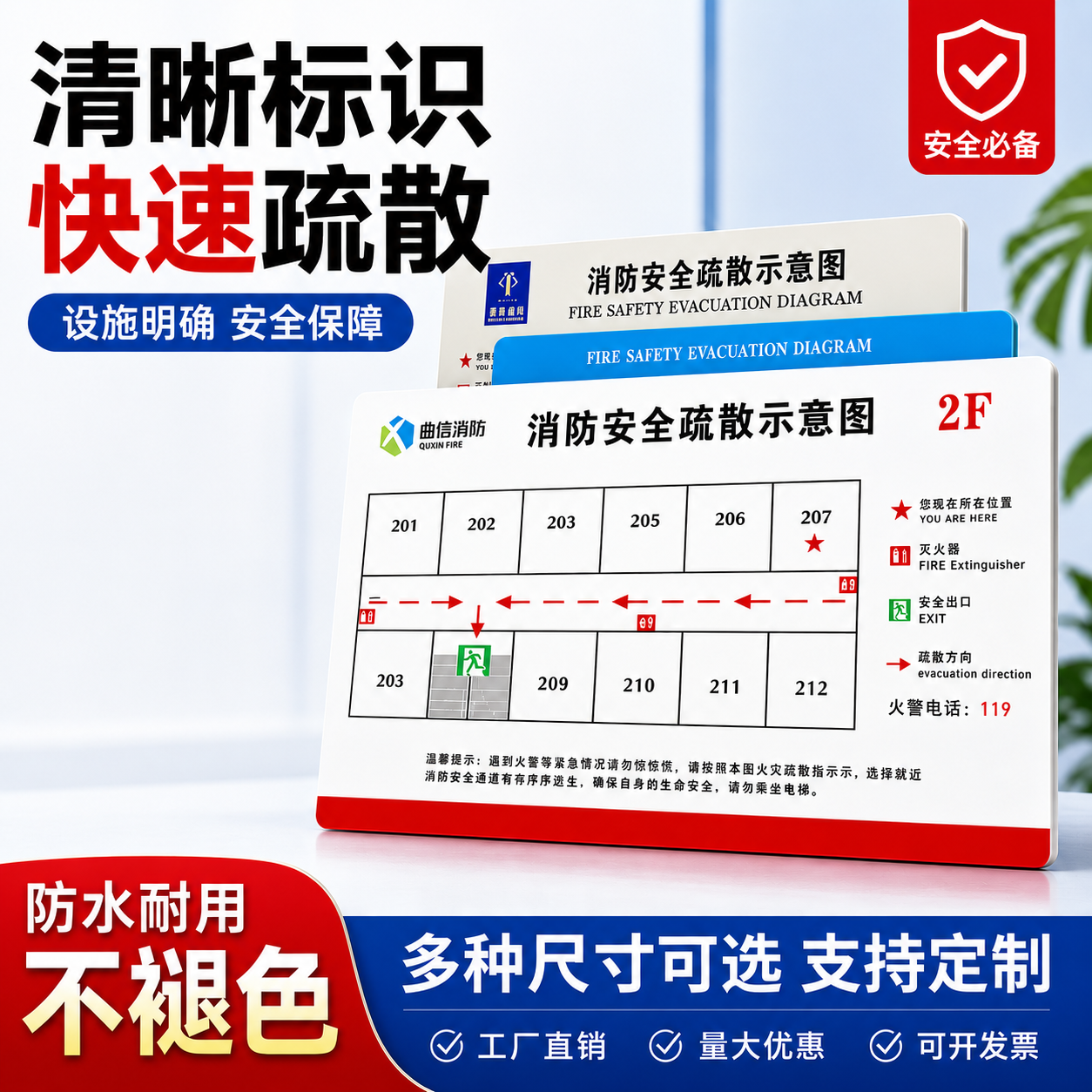 消防疏散示意图安全逃生指示牌亚克力制作学校宾馆酒店办公楼公寓宿舍消防通道分布路线标识牌安全警示牌