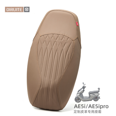 适用于极核AE5i皮革保护防滑坐套