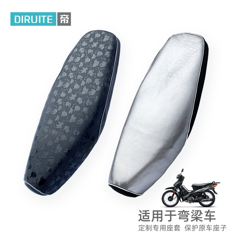 弯梁摩托车坐垫套助力车110C皮革座套防晒加厚全包防水垫隔热通用