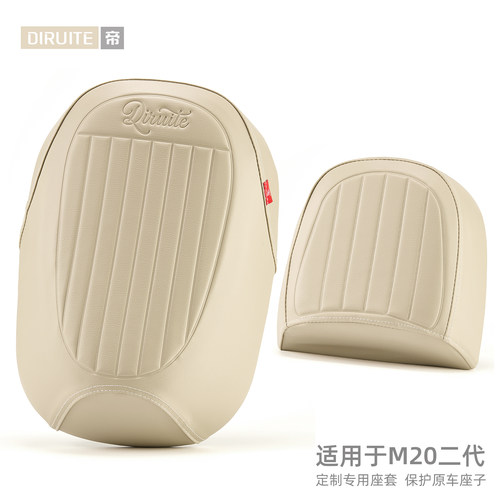【高奢定制】适用于雅迪M20二代