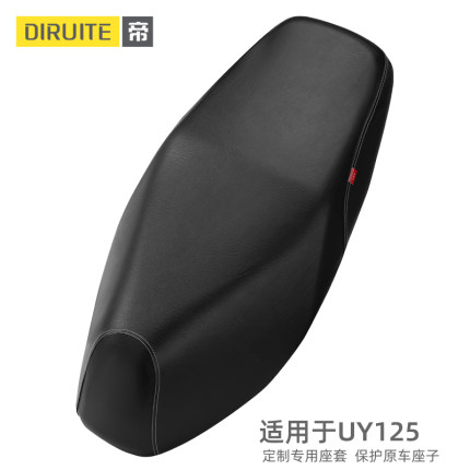 适用于铃木UY125踏板坐垫套UU125摩托车防晒隔热防水全包皮革座套