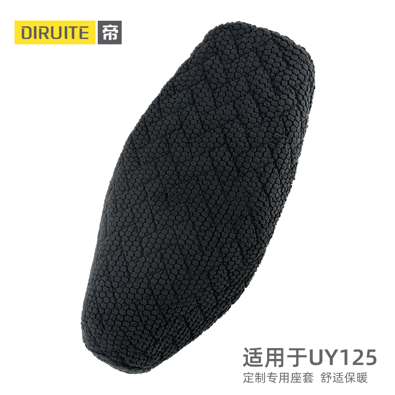 【轻奢御寒】UY摩托车保暖坐套