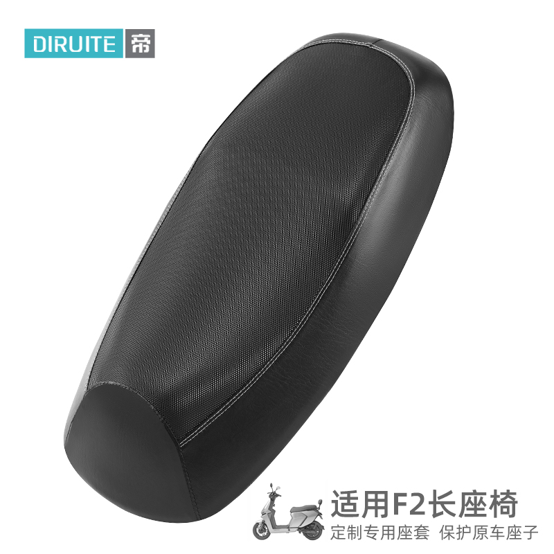 小牛高端定制F2一体长皮革坐垫套