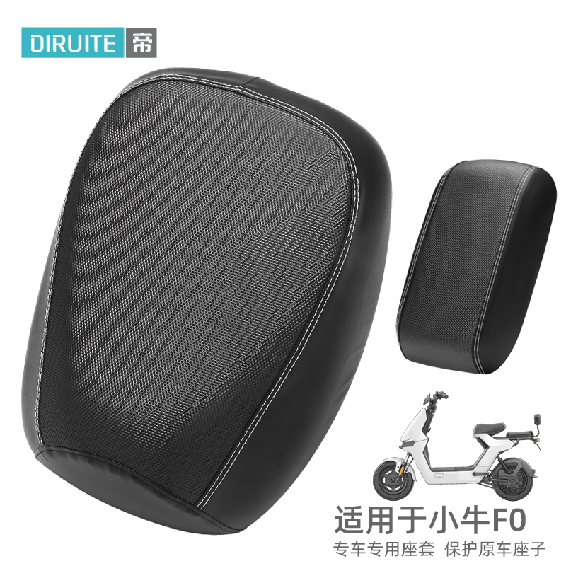 【高奢定制】小牛F0皮革坐垫套罩