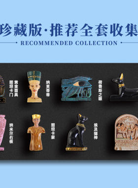 金字塔冰箱贴旅游纪念品埃及猫神