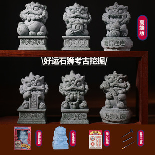 儿童考古挖掘好运石狮玩具盲盒国潮文创礼品青砂石桌面招财小摆件