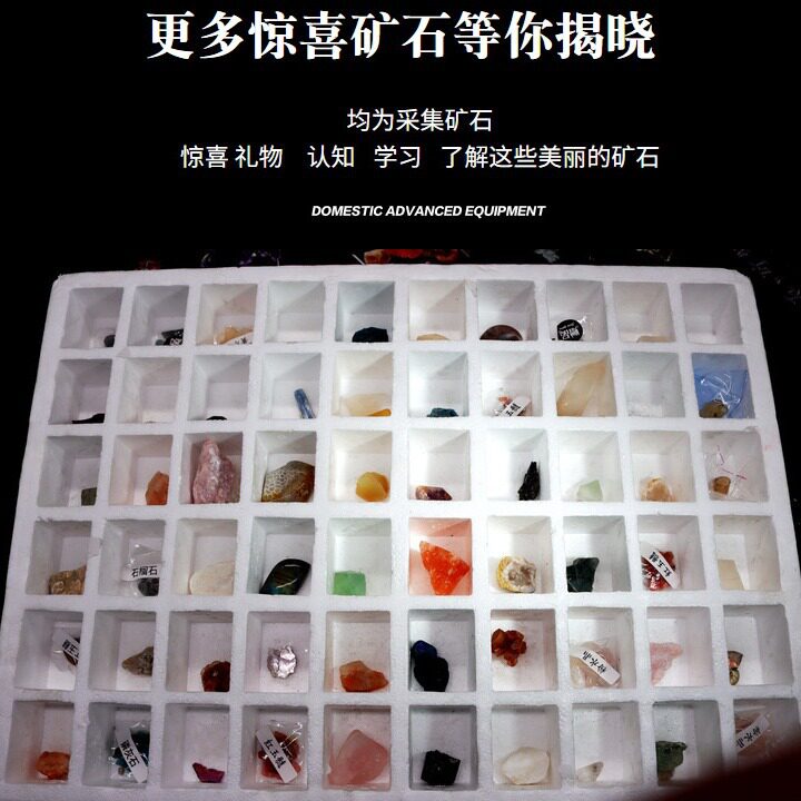 儿童惊喜宝矿石标本猜猜乐洞洞乐