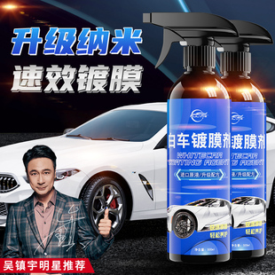官方旗舰店 仆旅汽车镀膜剂车漆镀晶纳米速效白车专用车蜡喷雾正品