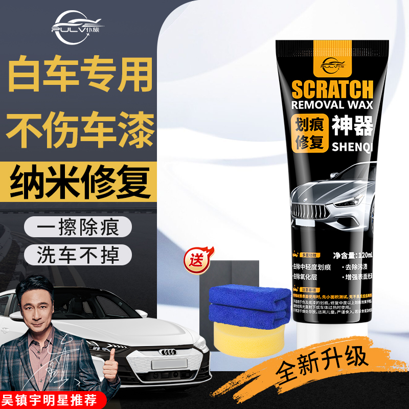 仆旅汽车划痕修复轻松还原车漆