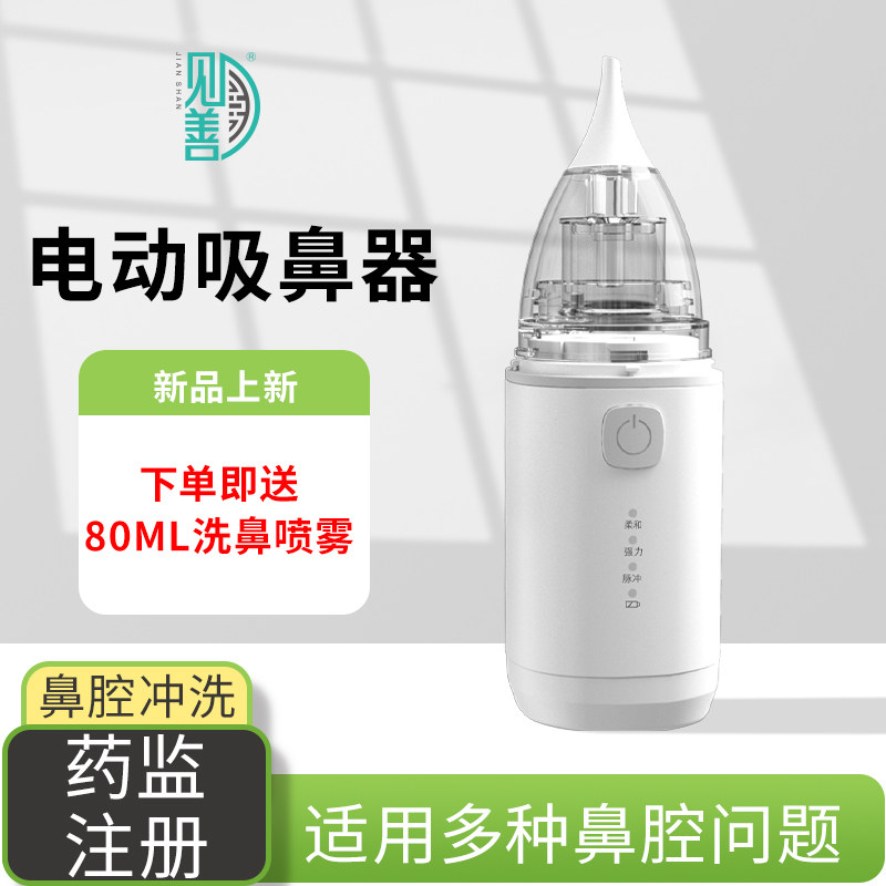 见善吸鼻器新生儿鼻涕清理
