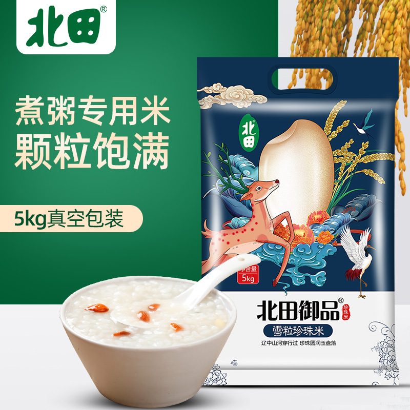 北田煮粥5kg当季东北大米
