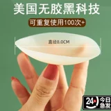 Летние противоударные ультратонкие самоклеющиеся силиконовые сексуальные наклейки на соски, США