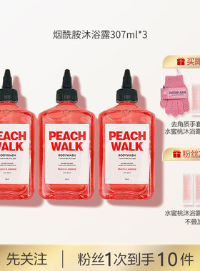 Reze【沐浴露囤货装】3瓶沐浴露组合装自选 307ml*3