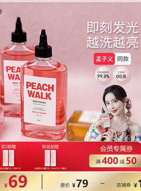 【百补】Reze烟酰胺沐浴露水杨酸果酸沐浴露去角质清洁孟子义同款