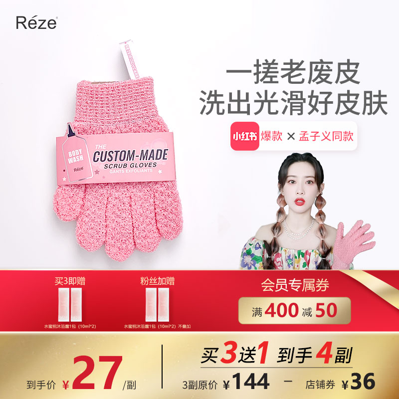 孟子义同款助浴搓澡手套