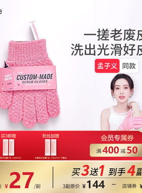 REZE搓澡手套磨砂五指搓澡巾助浴神器搓背清洁角质男女无痛不伤肤