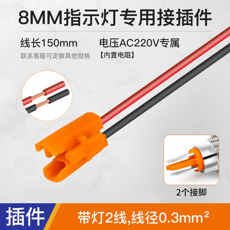 H59铜镀铬8mm金属指示灯工作小型电源讯号灯高亮防水5 24 220V