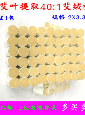 加大加粗艾条艾柱蕲艾金艾绒柱手工艾柱五年陈艾草艾叶艾段温灸条