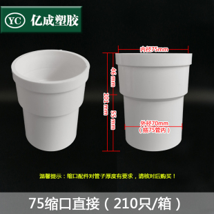 PVC缩口50内插弯头x75直接75三通变x50排110水管配件大全快速接头